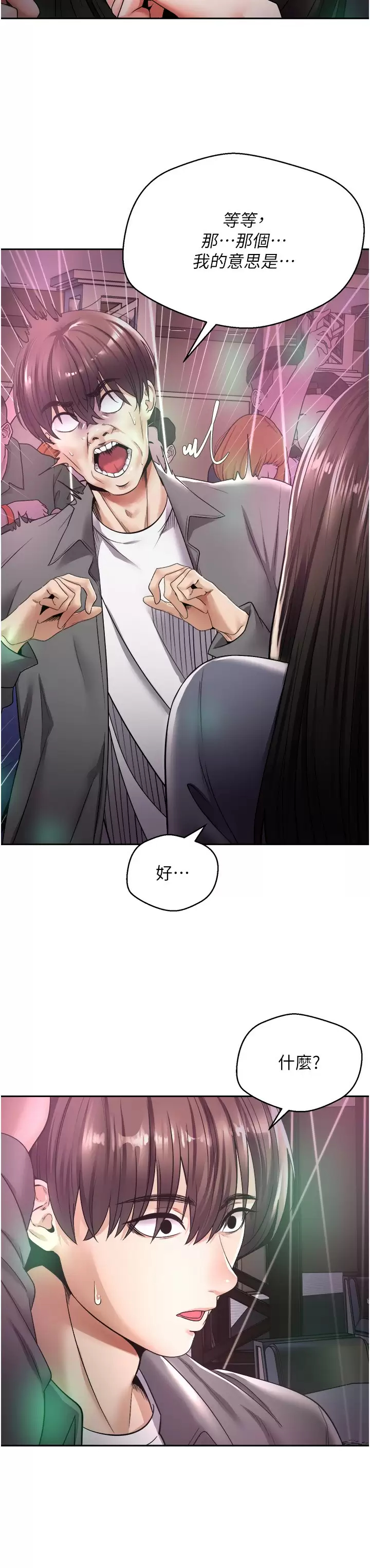 [韩国漫画] 欲望成真App 奇幻,女学生,熟女人妻,巨乳大奶,OL#[33P]-30