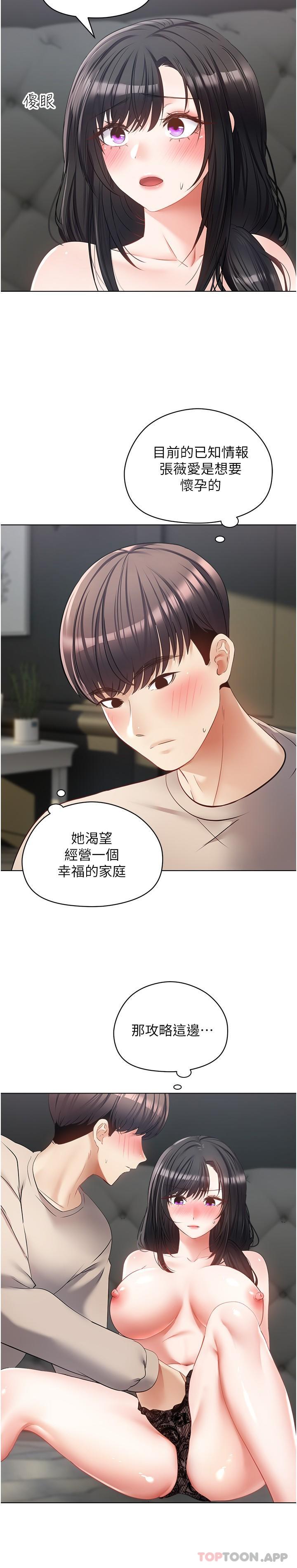 [韩国漫画] 欲望成真App 奇幻,女学生,熟女人妻,巨乳大奶,OL#[29P]-7
