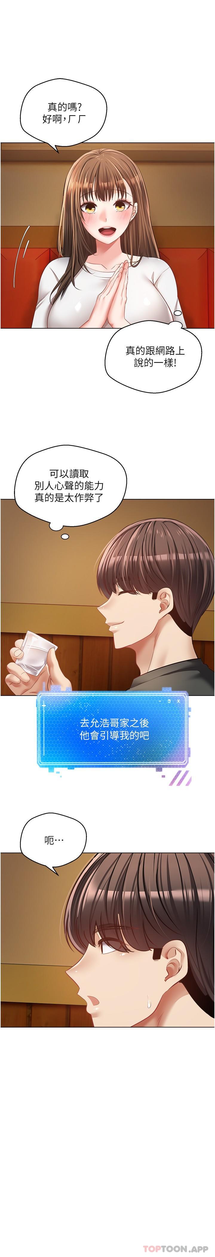 [韩国漫画] 欲望成真App 奇幻,女学生,熟女人妻,巨乳大奶,OL#[28P]-16