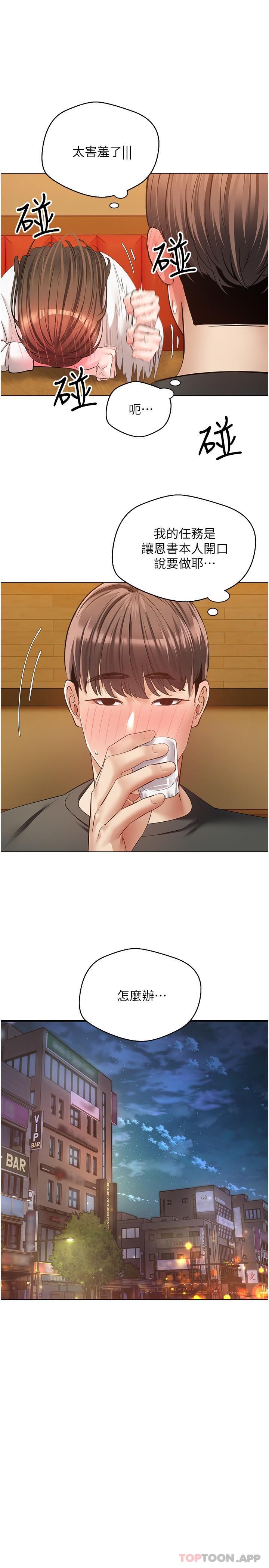 [韩国漫画] 欲望成真App 奇幻,女学生,熟女人妻,巨乳大奶,OL#[28P]-20