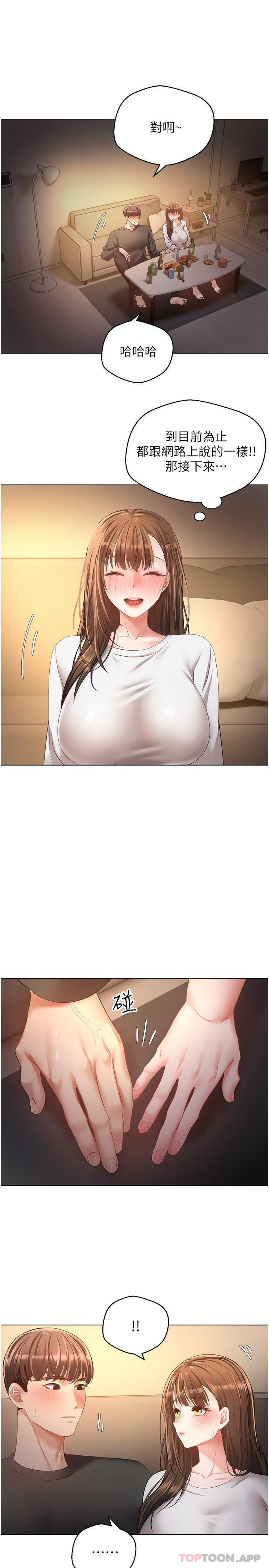 [韩国漫画] 欲望成真App 奇幻,女学生,熟女人妻,巨乳大奶,OL#[28P]-26