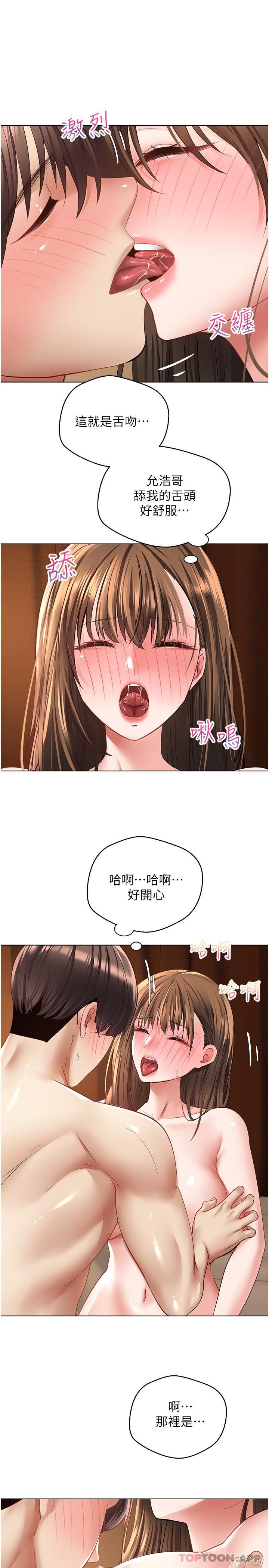 [韩国漫画] 欲望成真App 奇幻,女学生,熟女人妻,巨乳大奶,OL#[24P]-11