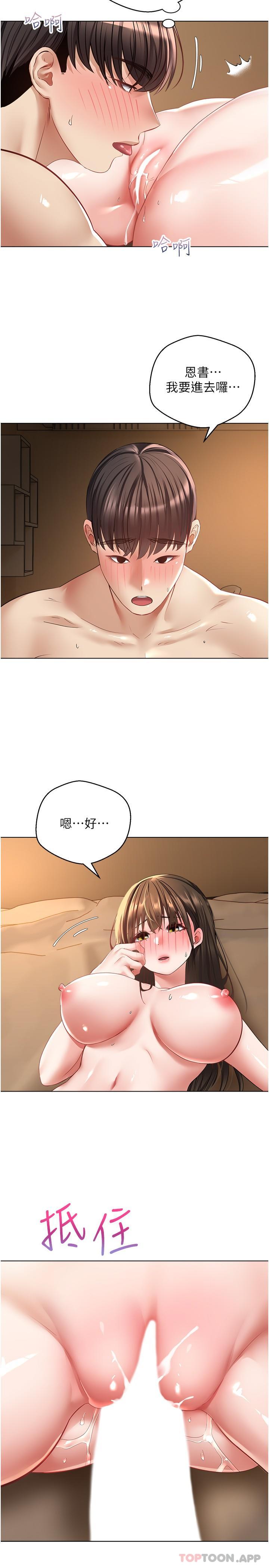 [韩国漫画] 欲望成真App 奇幻,女学生,熟女人妻,巨乳大奶,OL#[24P]-14