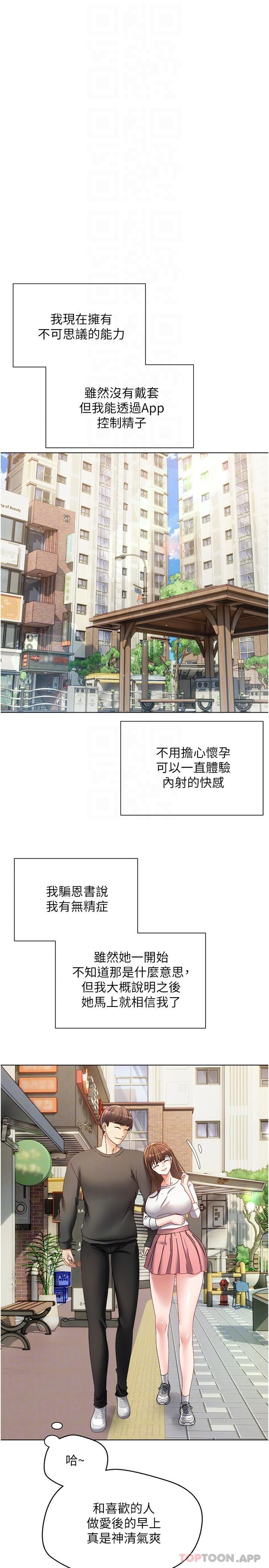 [韩国漫画] 欲望成真App 奇幻,女学生,熟女人妻,巨乳大奶,OL#[24P]-22