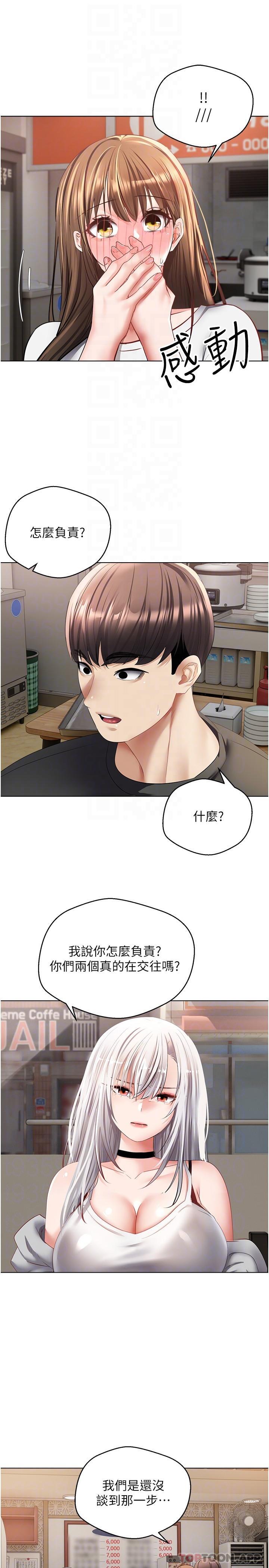 [韩国漫画] 欲望成真App 奇幻,女学生,熟女人妻,巨乳大奶,OL#[24P]-17