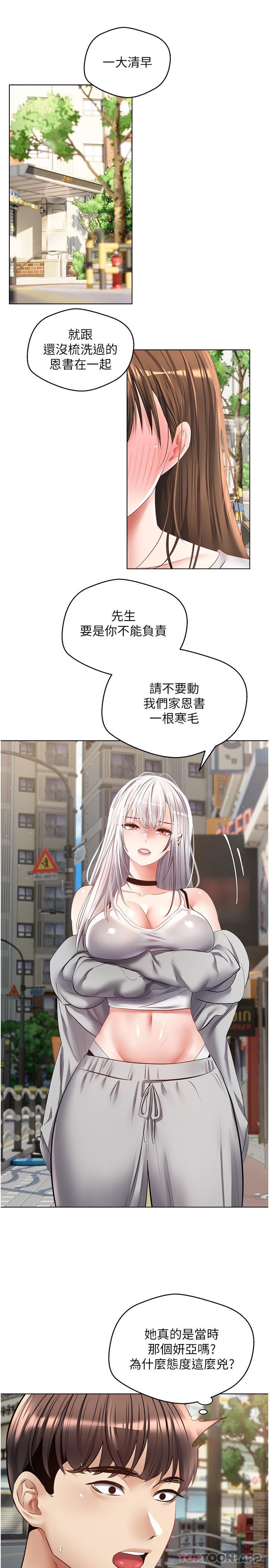 [韩国漫画] 欲望成真App 奇幻,女学生,熟女人妻,巨乳大奶,OL#[24P]-3
