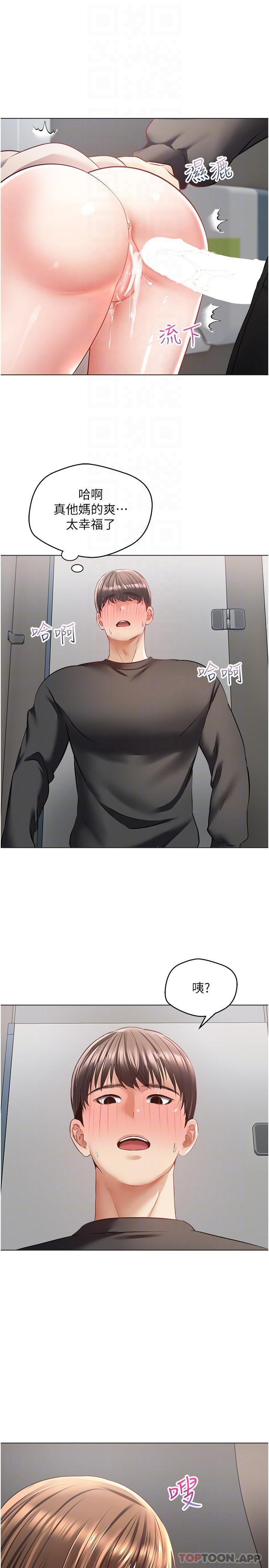 [韩国漫画] 欲望成真App 奇幻,女学生,熟女人妻,巨乳大奶,OL#[26P]-13