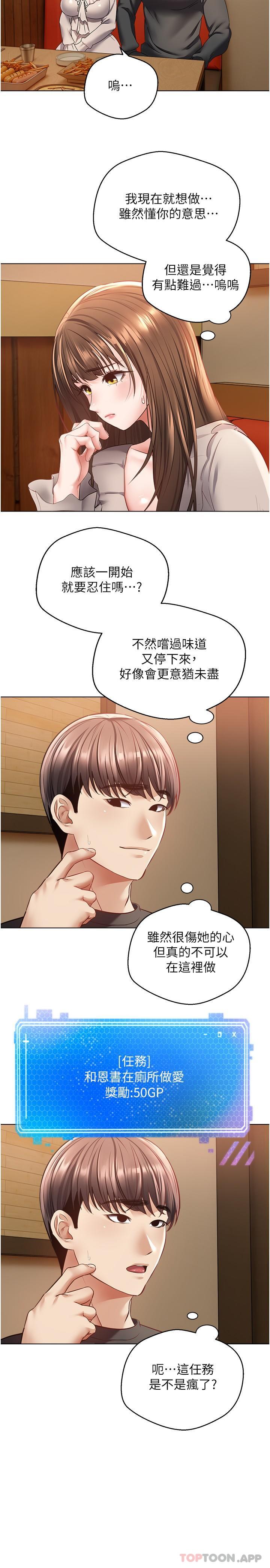 [韩国漫画] 欲望成真App 奇幻,女学生,熟女人妻,巨乳大奶,OL#[26P]-4