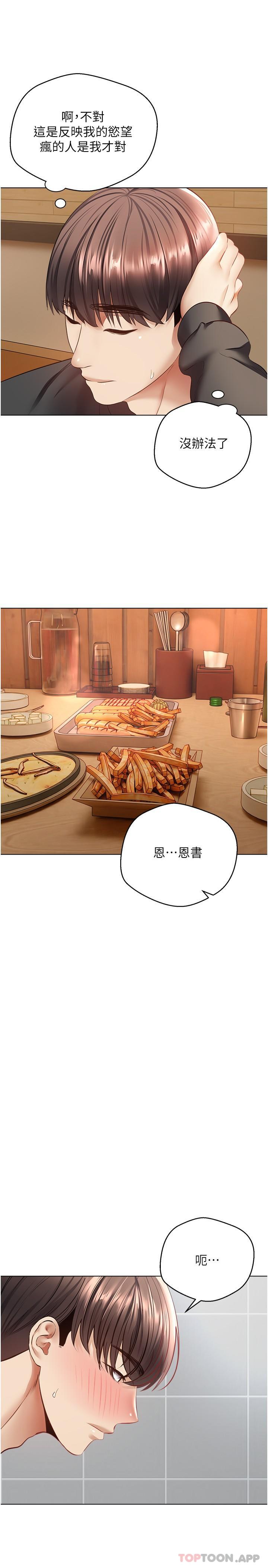 [韩国漫画] 欲望成真App 奇幻,女学生,熟女人妻,巨乳大奶,OL#[26P]-5