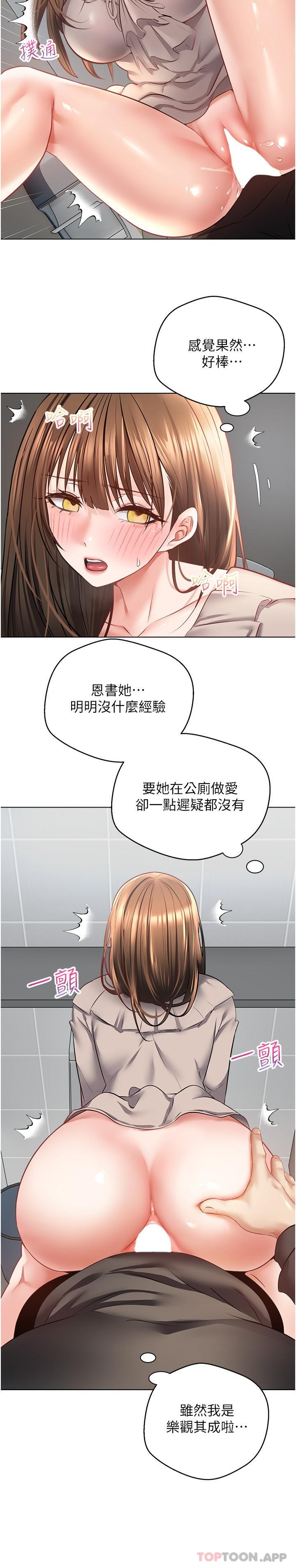 [韩国漫画] 欲望成真App 奇幻,女学生,熟女人妻,巨乳大奶,OL#[26P]-8