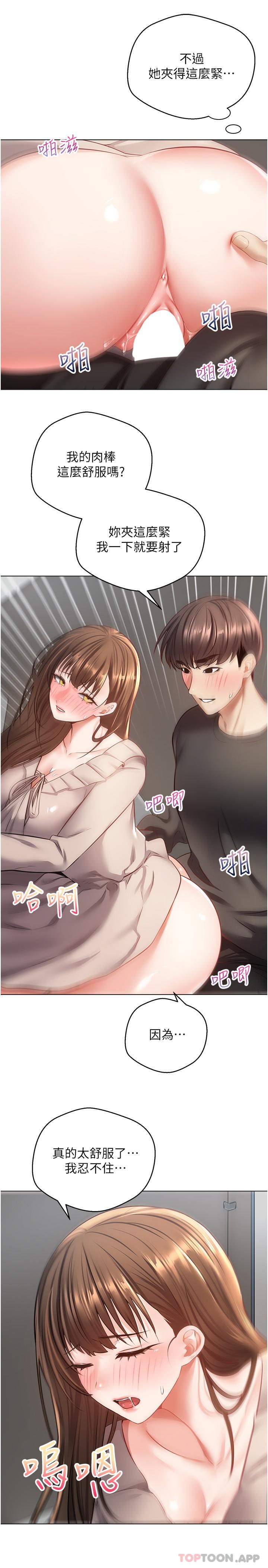 [韩国漫画] 欲望成真App 奇幻,女学生,熟女人妻,巨乳大奶,OL#[26P]-9