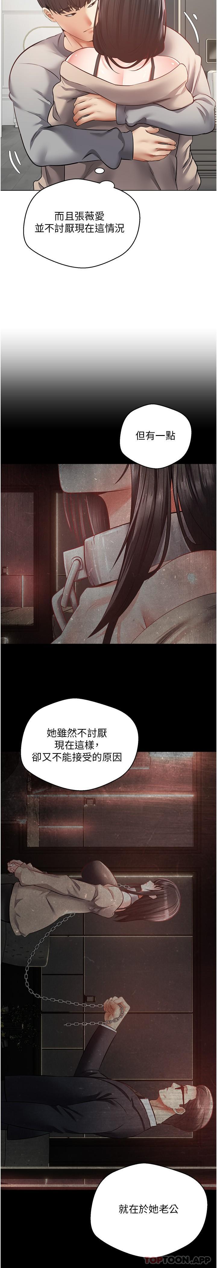 [韩国漫画] 欲望成真App 奇幻,女学生,熟女人妻,巨乳大奶,OL#[23P]-13