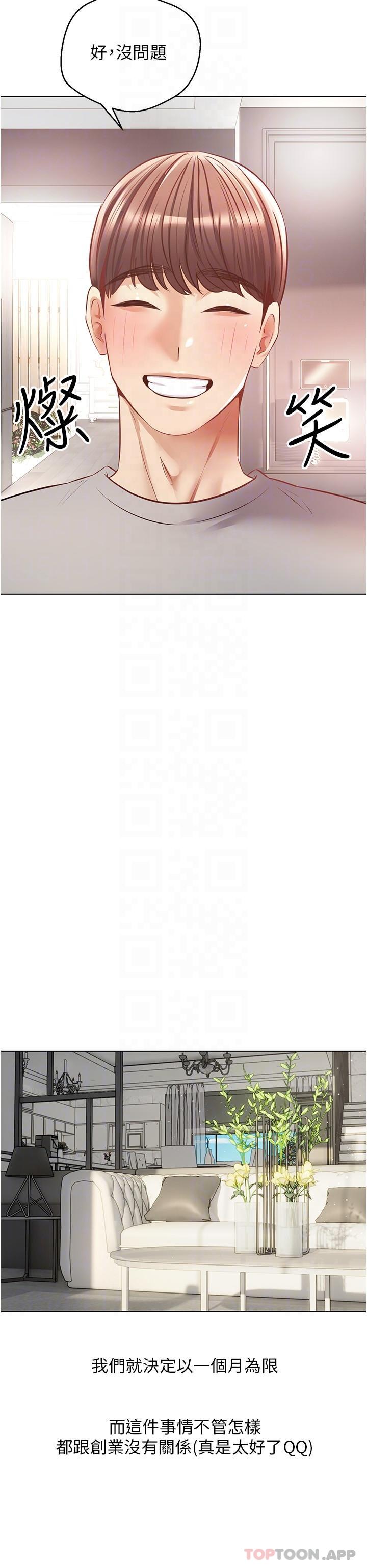 [韩国漫画] 欲望成真App 奇幻,女学生,熟女人妻,巨乳大奶,OL#[23P]-17