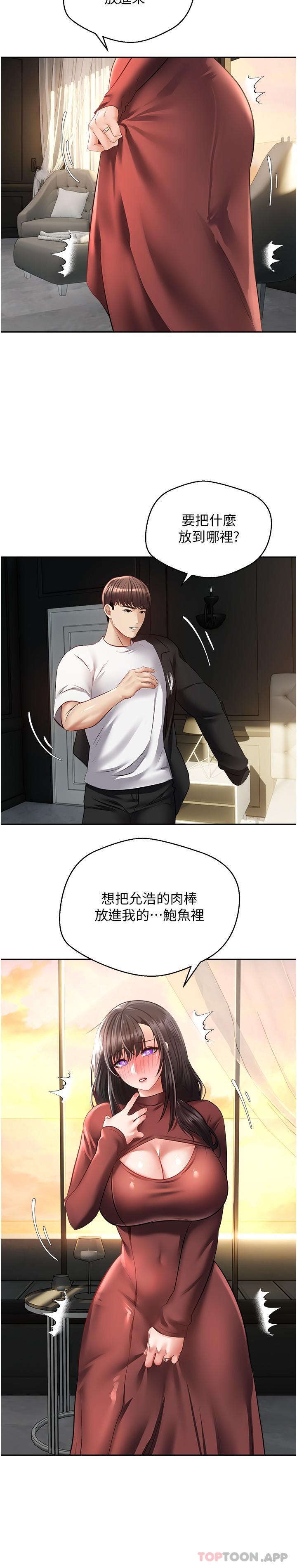 [韩国漫画] 欲望成真App 奇幻,女学生,熟女人妻,巨乳大奶,OL#[25P]-17