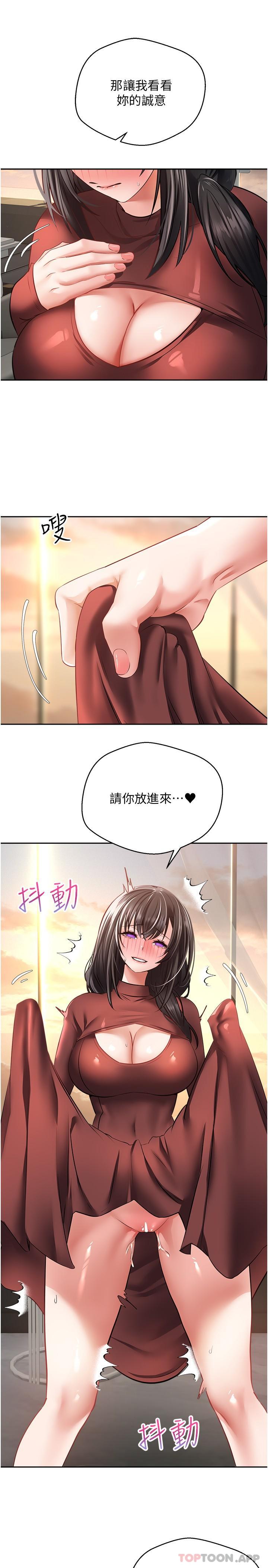 [韩国漫画] 欲望成真App 奇幻,女学生,熟女人妻,巨乳大奶,OL#[25P]-18