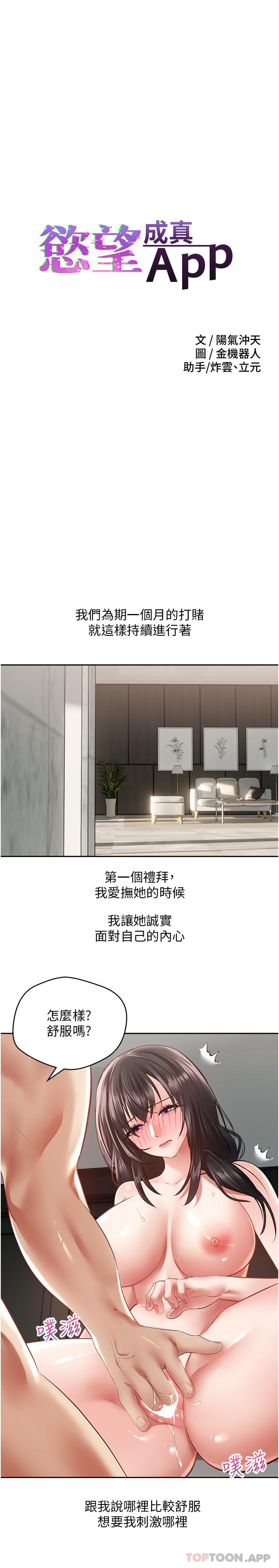 [韩国漫画] 欲望成真App 奇幻,女学生,熟女人妻,巨乳大奶,OL#[25P]-5
