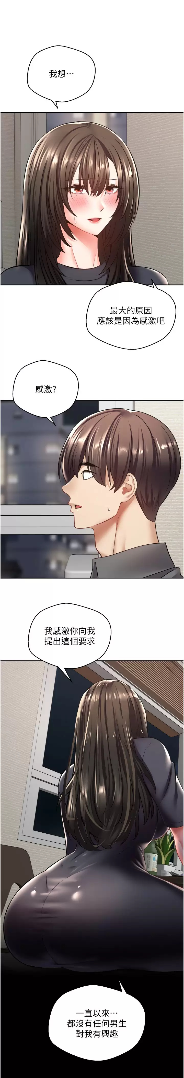 [韩国漫画] 欲望成真App 奇幻,女学生,熟女人妻,巨乳大奶,OL#[36P]-15