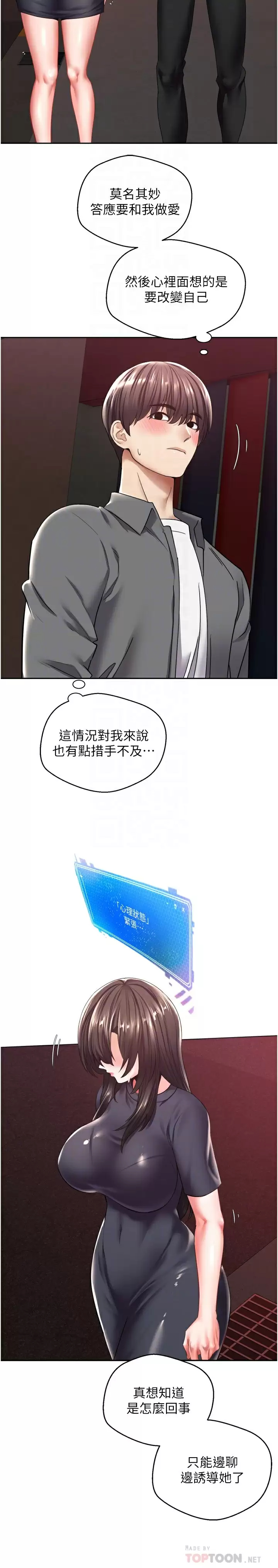 [韩国漫画] 欲望成真App 奇幻,女学生,熟女人妻,巨乳大奶,OL#[36P]-4