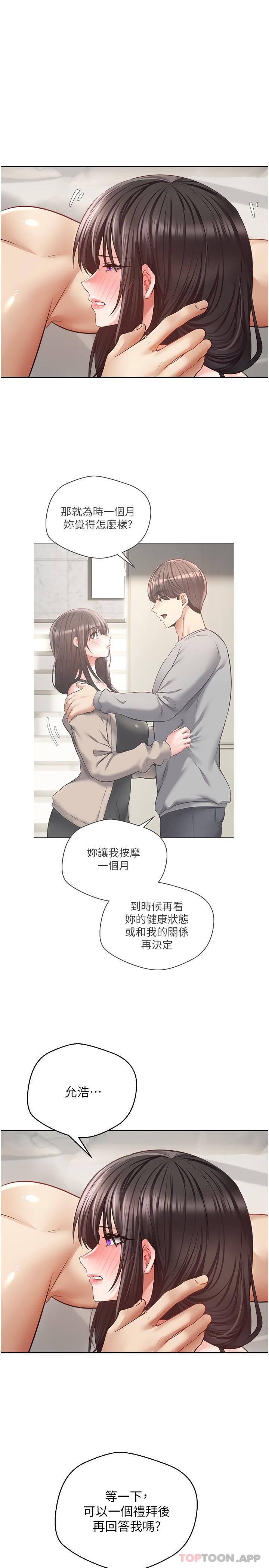 [韩国漫画] 欲望成真App 奇幻,女学生,熟女人妻,巨乳大奶,OL#[25P]-13