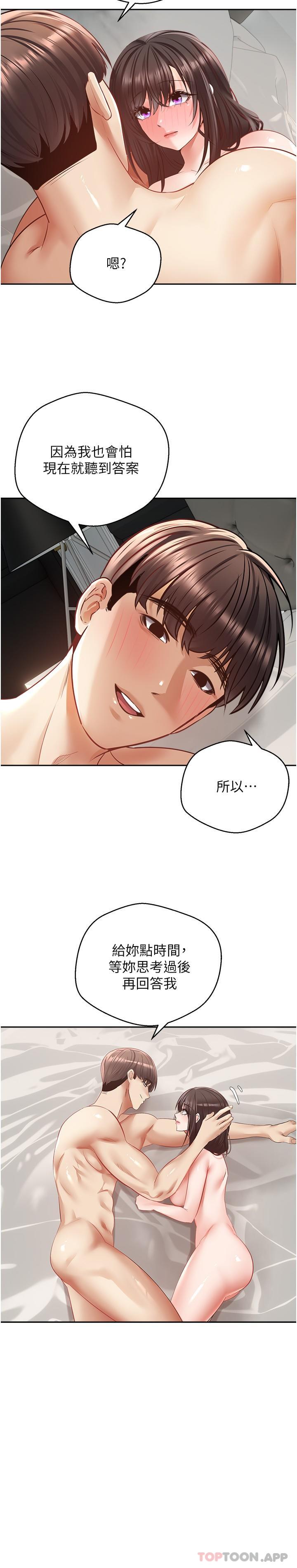[韩国漫画] 欲望成真App 奇幻,女学生,熟女人妻,巨乳大奶,OL#[25P]-14
