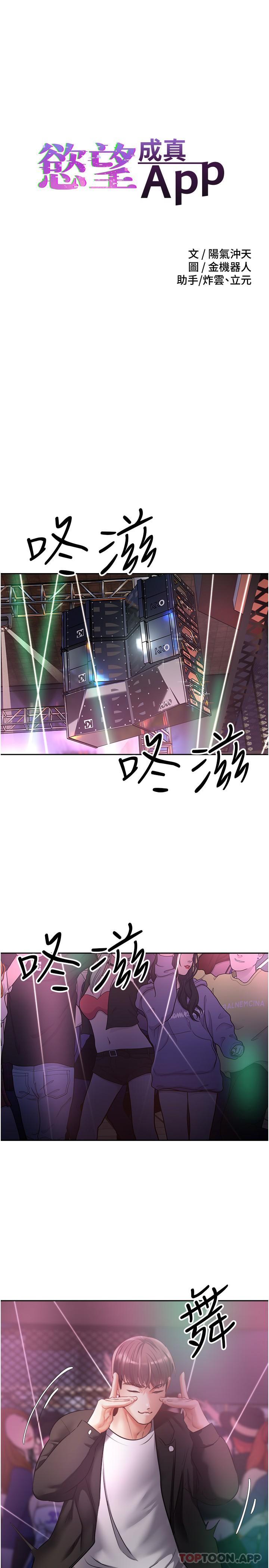 [韩国漫画] 欲望成真App 奇幻,女学生,熟女人妻,巨乳大奶,OL#[23P]-2