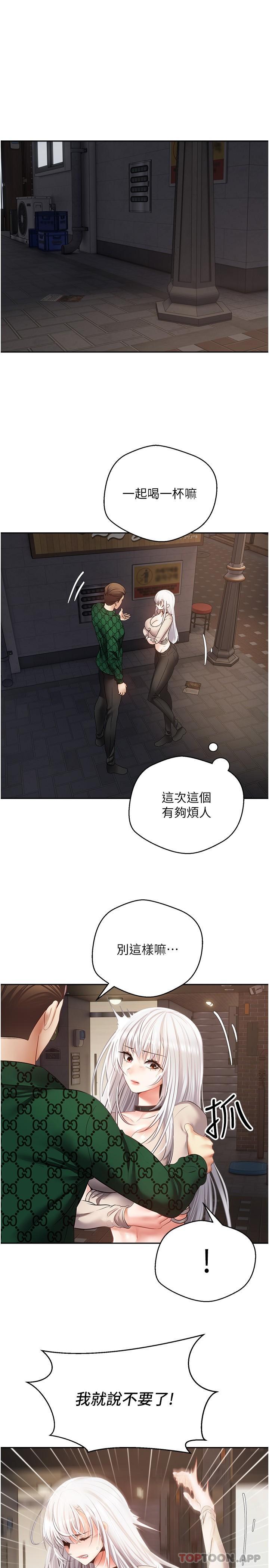 [韩国漫画] 欲望成真App 奇幻,女学生,熟女人妻,巨乳大奶,OL#[25P]-1