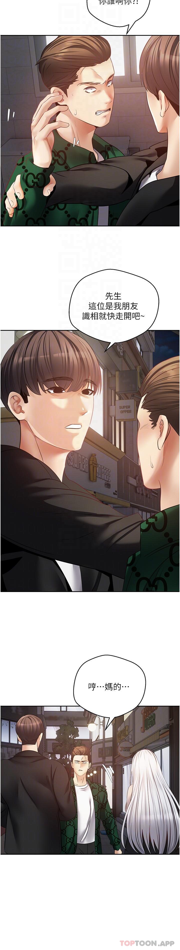 [韩国漫画] 欲望成真App 奇幻,女学生,熟女人妻,巨乳大奶,OL#[25P]-6