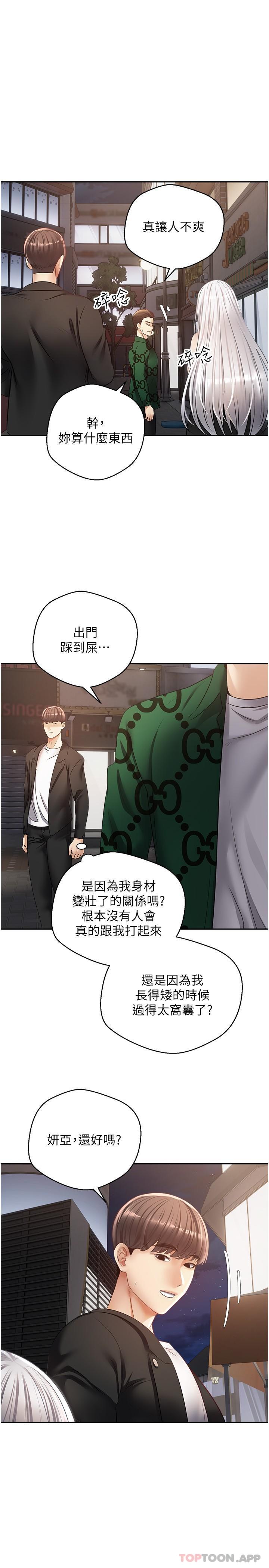 [韩国漫画] 欲望成真App 奇幻,女学生,熟女人妻,巨乳大奶,OL#[25P]-7
