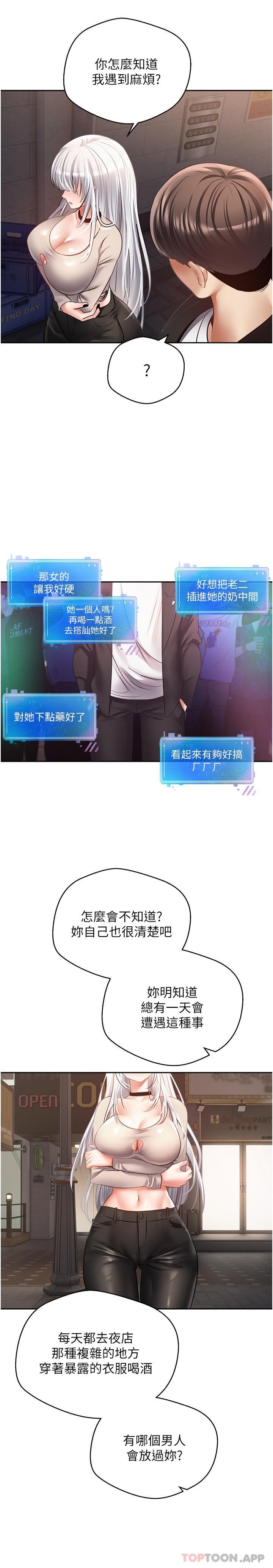 [韩国漫画] 欲望成真App 奇幻,女学生,熟女人妻,巨乳大奶,OL#[25P]-8