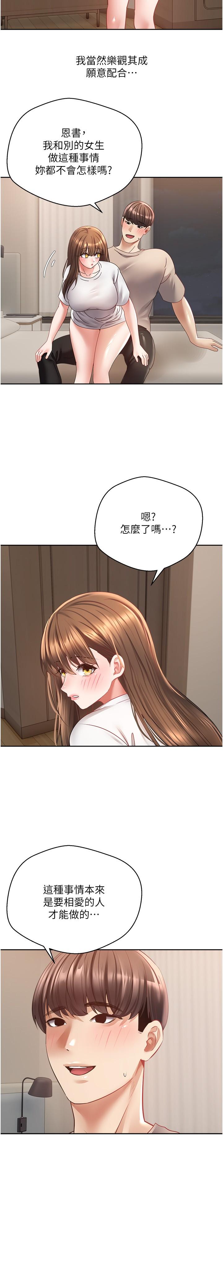 [韩国漫画] 欲望成真App 奇幻,女学生,熟女人妻,巨乳大奶,OL#[28P]-24