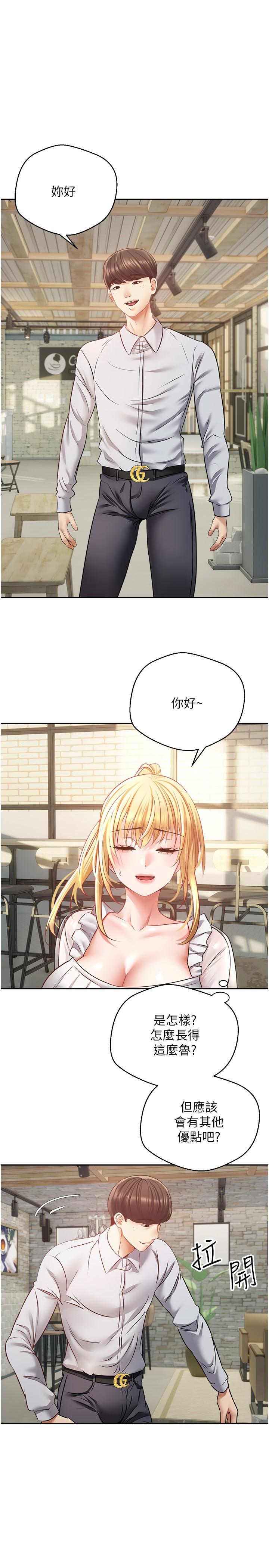 [韩国漫画] 欲望成真App 奇幻,女学生,熟女人妻,巨乳大奶,OL#[28P]-7
