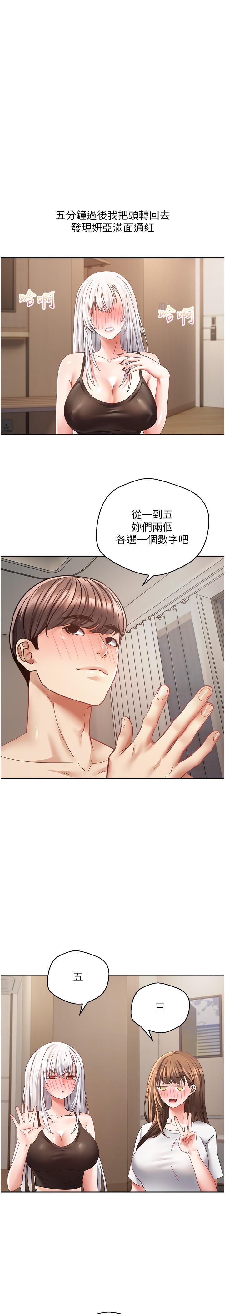 [韩国漫画] 欲望成真App 奇幻,女学生,熟女人妻,巨乳大奶,OL#[27P]-12