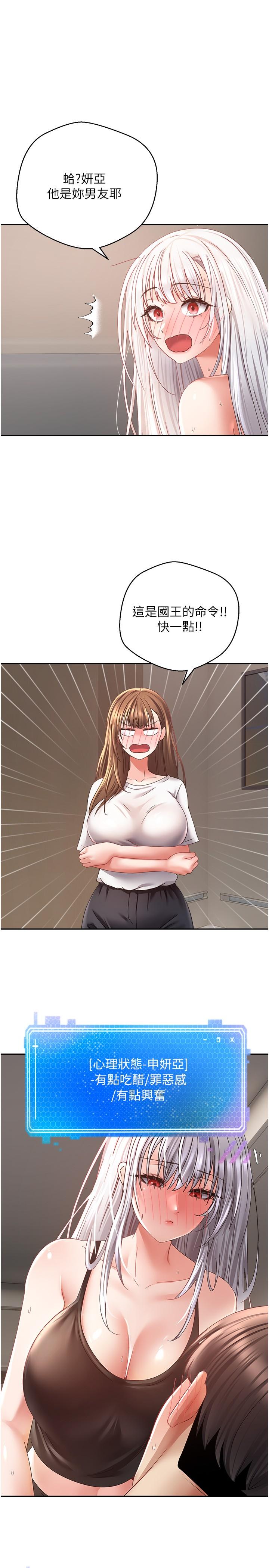 [韩国漫画] 欲望成真App 奇幻,女学生,熟女人妻,巨乳大奶,OL#[27P]-21