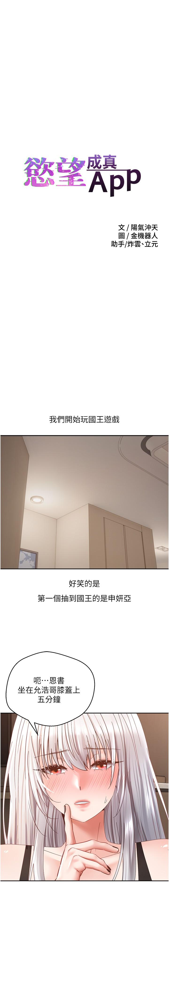 [韩国漫画] 欲望成真App 奇幻,女学生,熟女人妻,巨乳大奶,OL#[27P]-3