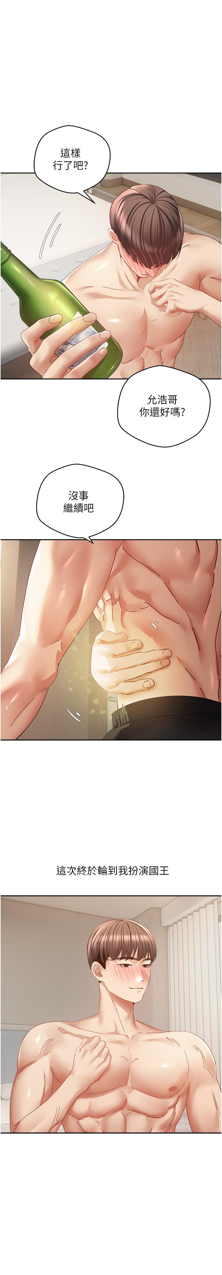 [韩国漫画] 欲望成真App 奇幻,女学生,熟女人妻,巨乳大奶,OL#[27P]-9