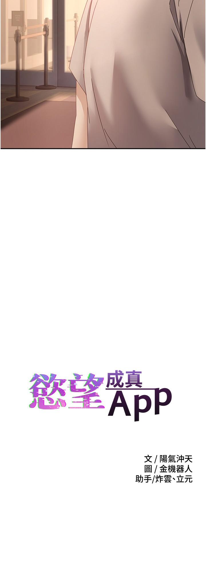 [韩国漫画] 欲望成真App 奇幻,女学生,熟女人妻,巨乳大奶,OL#[27P]-2