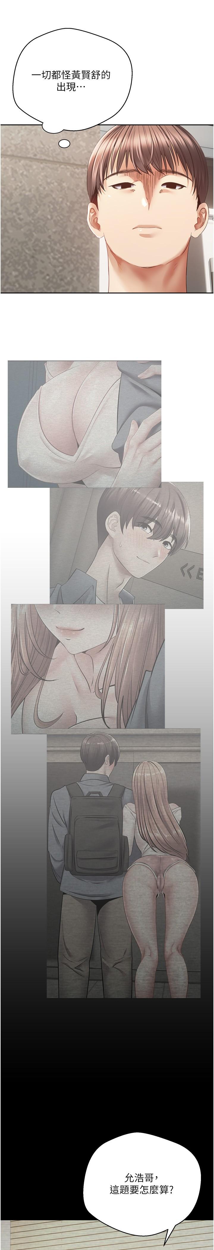 [韩国漫画] 欲望成真App 奇幻,女学生,熟女人妻,巨乳大奶,OL#[29P]-12