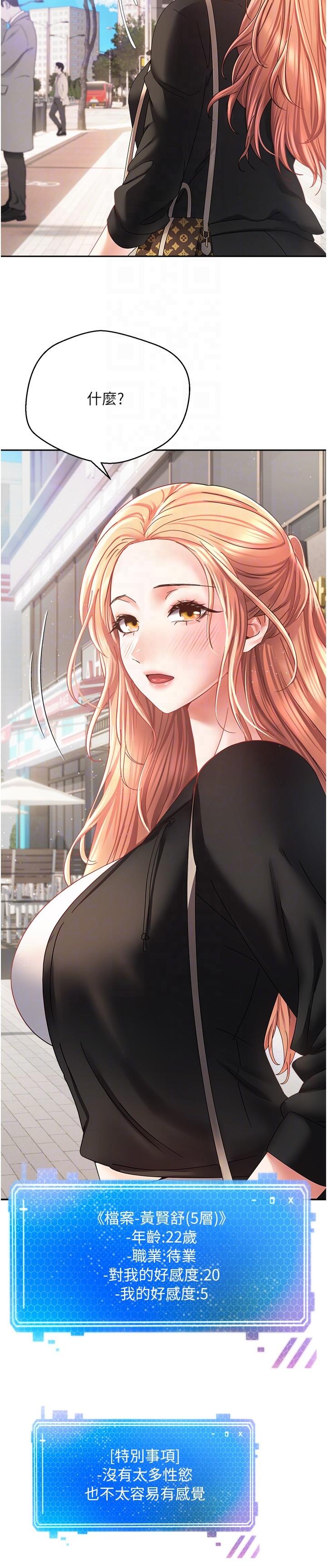 [韩国漫画] 欲望成真App 奇幻,女学生,熟女人妻,巨乳大奶,OL#[29P]-18