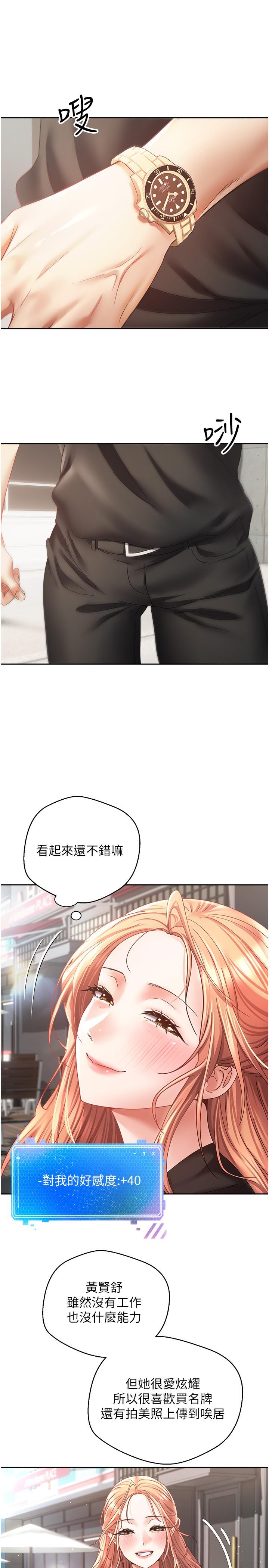 [韩国漫画] 欲望成真App 奇幻,女学生,熟女人妻,巨乳大奶,OL#[29P]-19