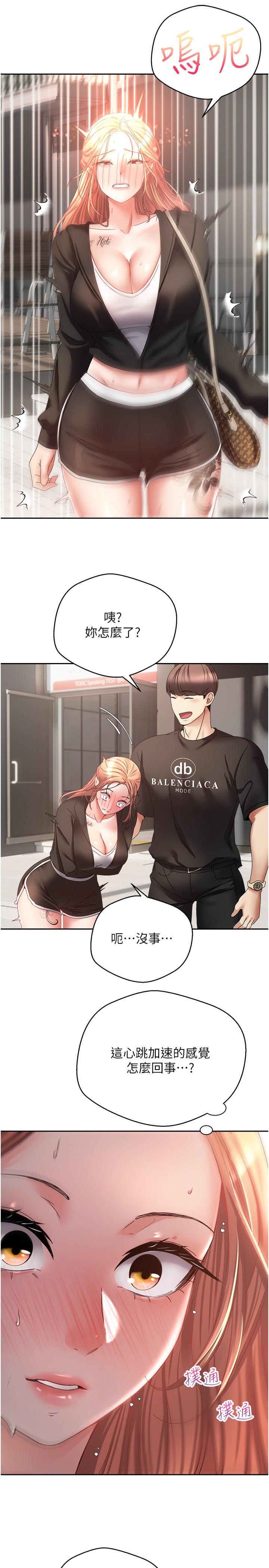 [韩国漫画] 欲望成真App 奇幻,女学生,熟女人妻,巨乳大奶,OL#[29P]-21