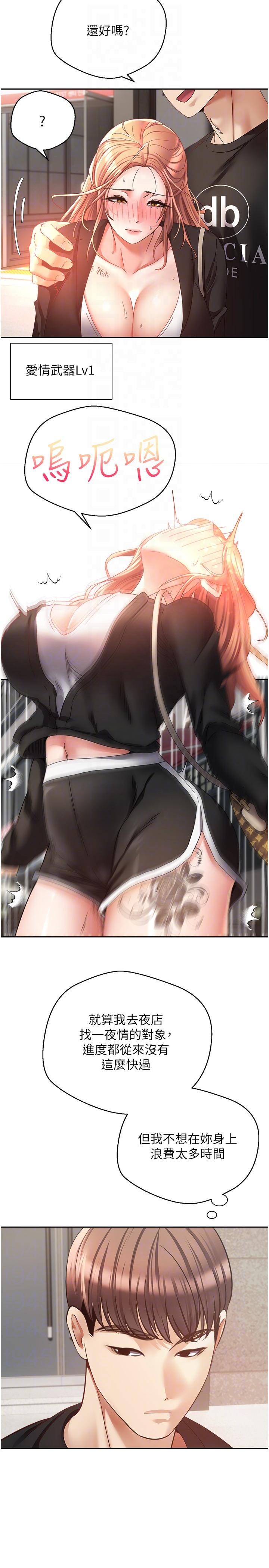 [韩国漫画] 欲望成真App 奇幻,女学生,熟女人妻,巨乳大奶,OL#[29P]-22