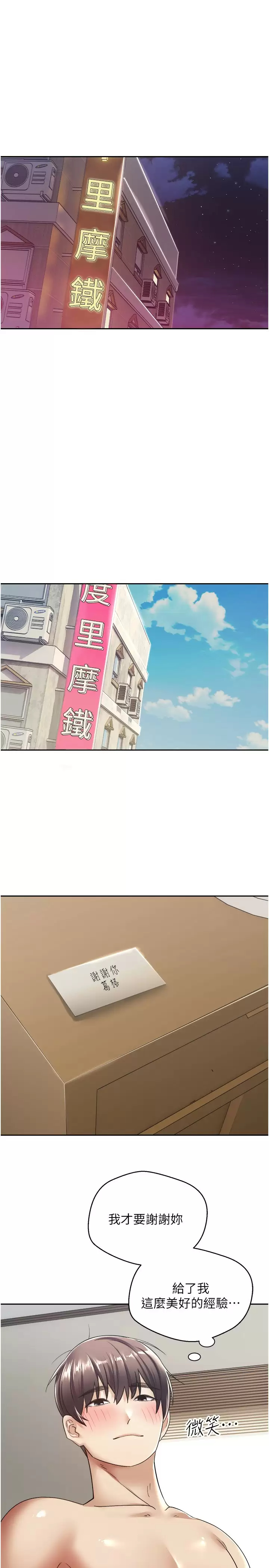 [韩国漫画] 欲望成真App 奇幻,女学生,熟女人妻,巨乳大奶,OL#[34P]-13