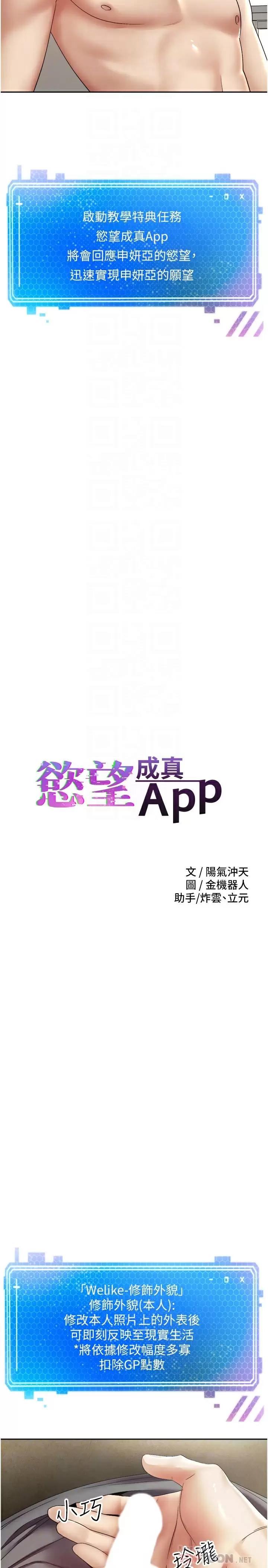 [韩国漫画] 欲望成真App 奇幻,女学生,熟女人妻,巨乳大奶,OL#[34P]-14