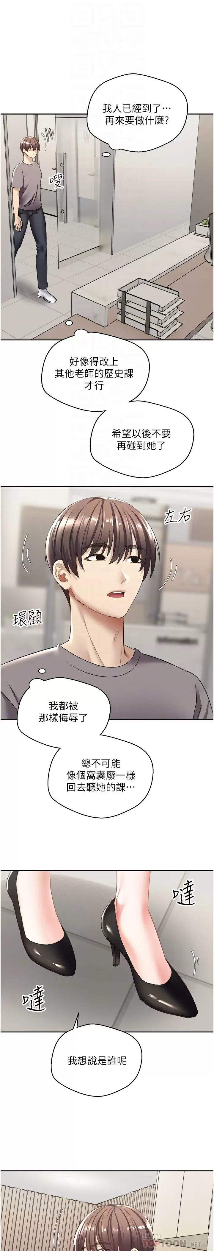 [韩国漫画] 欲望成真App 奇幻,女学生,熟女人妻,巨乳大奶,OL#[34P]-18