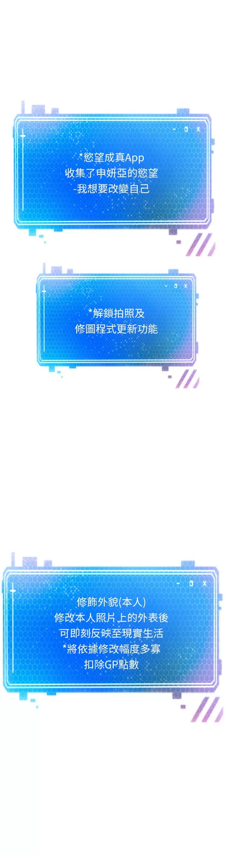 [韩国漫画] 欲望成真App 奇幻,女学生,熟女人妻,巨乳大奶,OL#[34P]-2
