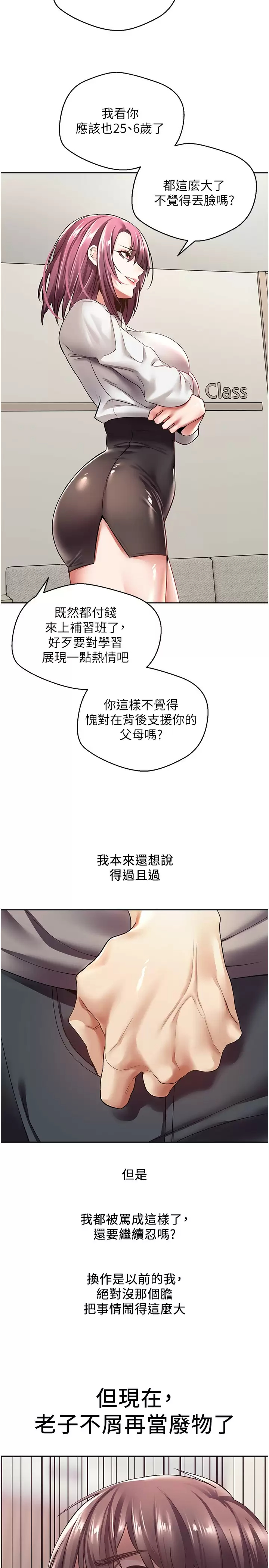[韩国漫画] 欲望成真App 奇幻,女学生,熟女人妻,巨乳大奶,OL#[34P]-21
