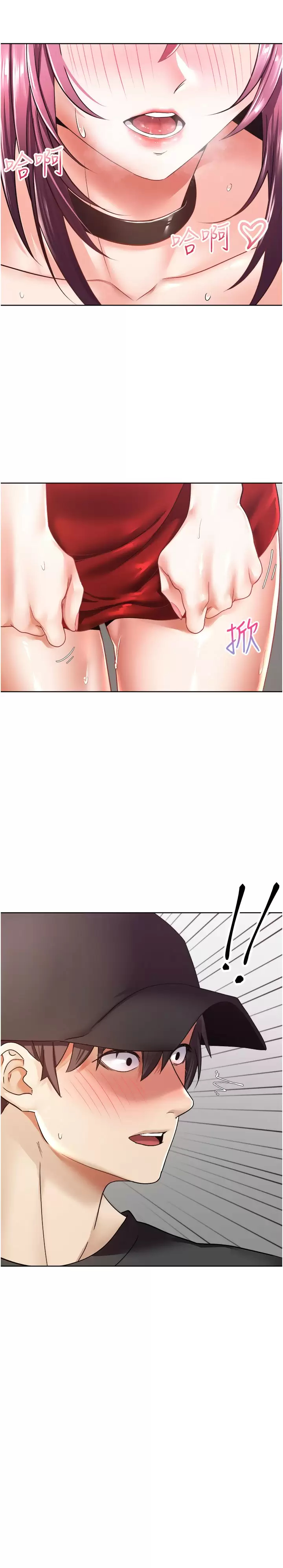 [韩国漫画] 欲望成真App 奇幻,女学生,熟女人妻,巨乳大奶,OL#[34P]-32