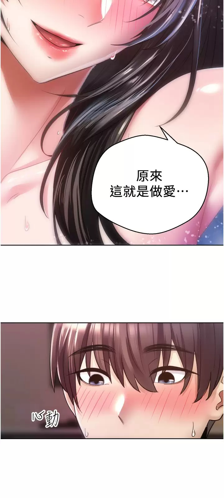 [韩国漫画] 欲望成真App 奇幻,女学生,熟女人妻,巨乳大奶,OL#[34P]-5