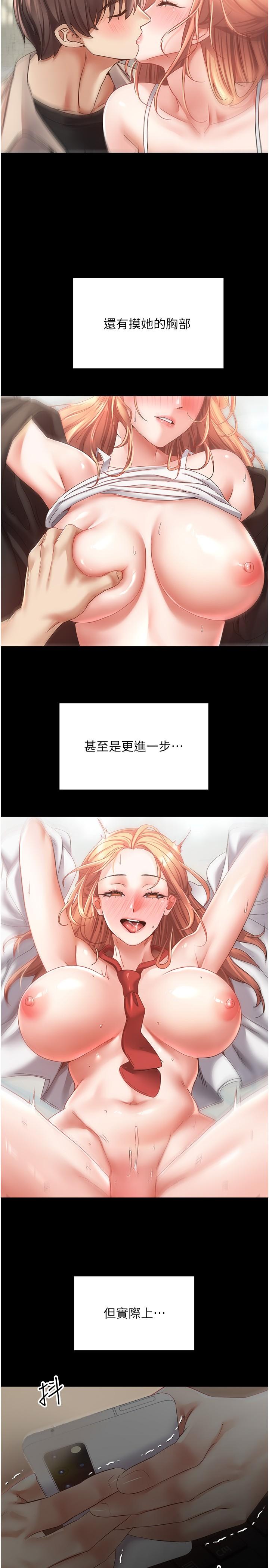 [韩国漫画] 欲望成真App 奇幻,女学生,熟女人妻,巨乳大奶,OL#[28P]-2