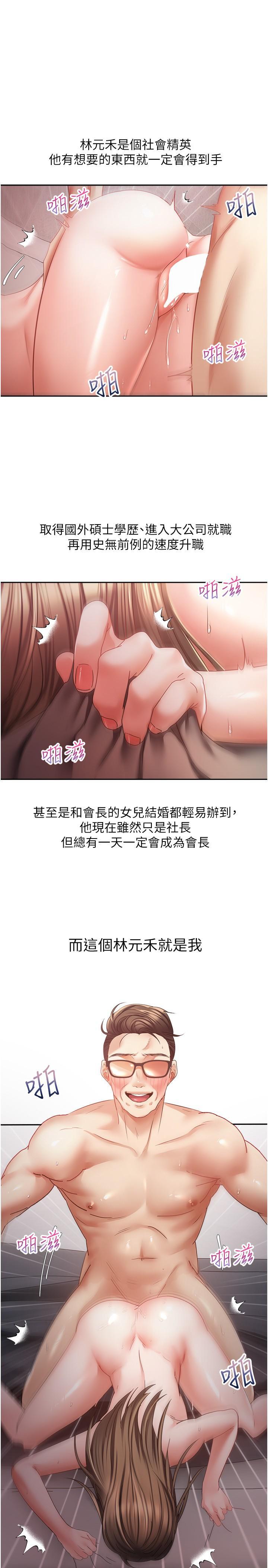 [韩国漫画] 欲望成真App 奇幻,女学生,熟女人妻,巨乳大奶,OL#[29P]-1